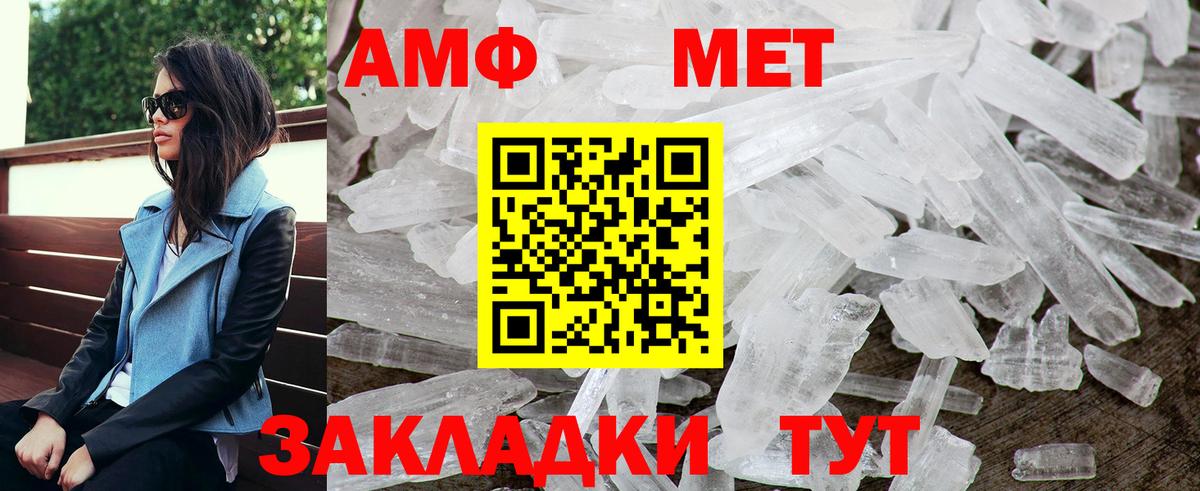 Амфетамин Premium Заводоуковск