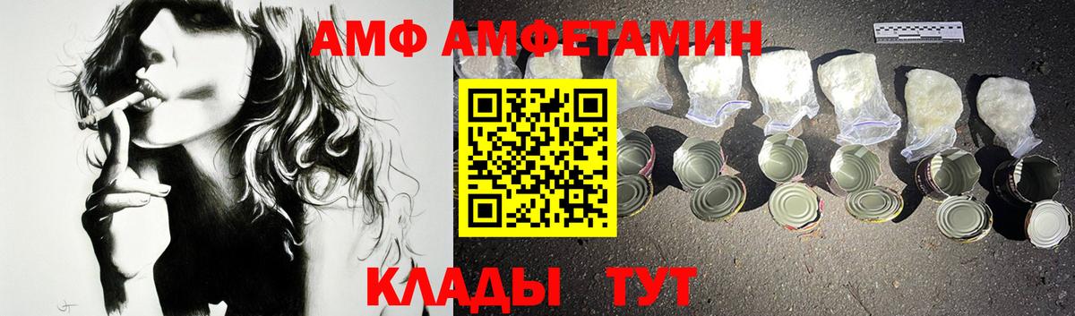 Заводоуковск  АМФ 98%  АМФЕТАМИН  Вход с VPN 