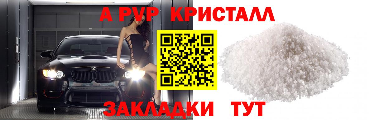 Alfa_PVP крисы CK Заводоуковск