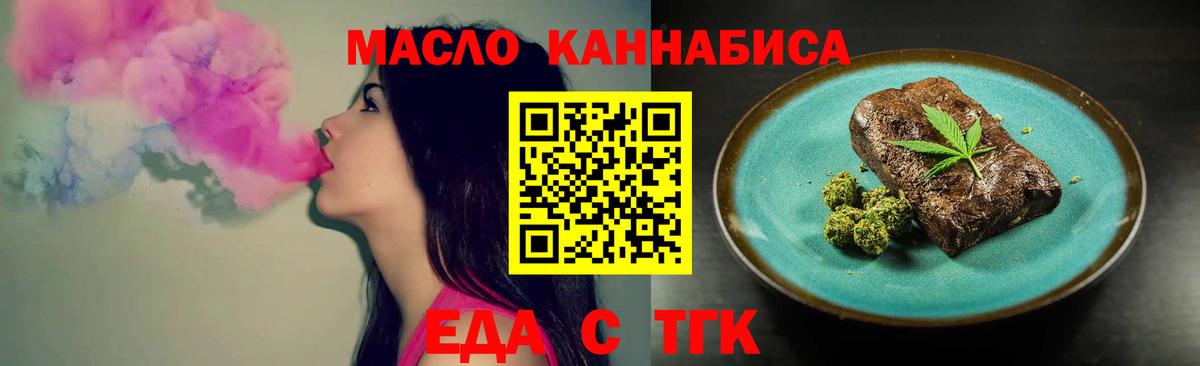 Заводоуковск  Cannafood марихуана  Вход с VPN 