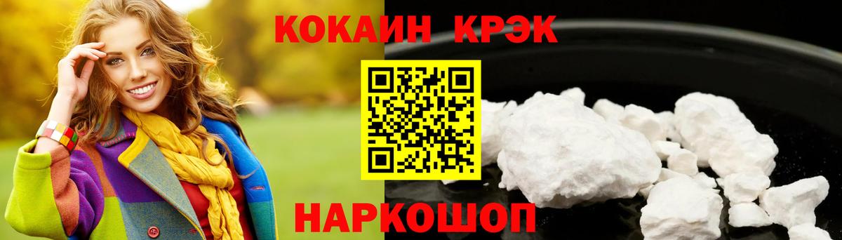 Cocaine Перу  Вход с VPN  COCAIN Боливия  Заводоуковск 