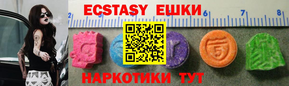 Экстази TESLA  ЭКСТАЗИ 280мг  Вход с VPN  Ecstasy  Заводоуковск 