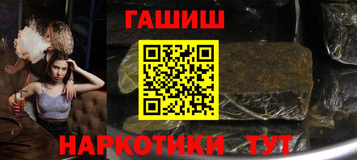 Гашиш VHQ  Вход с VPN  Заводоуковск  Гашиш гарик 