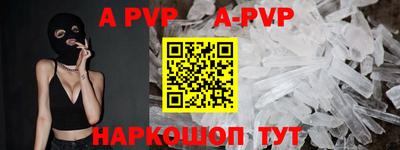 apvp Берёзовский