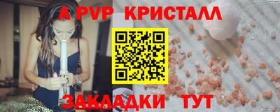 винт Беслан