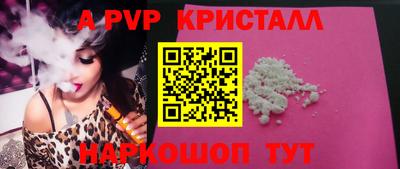 винт Беслан