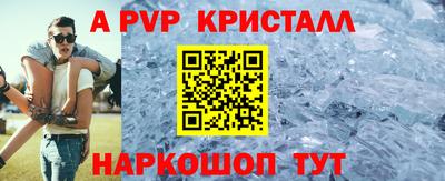винт Беслан