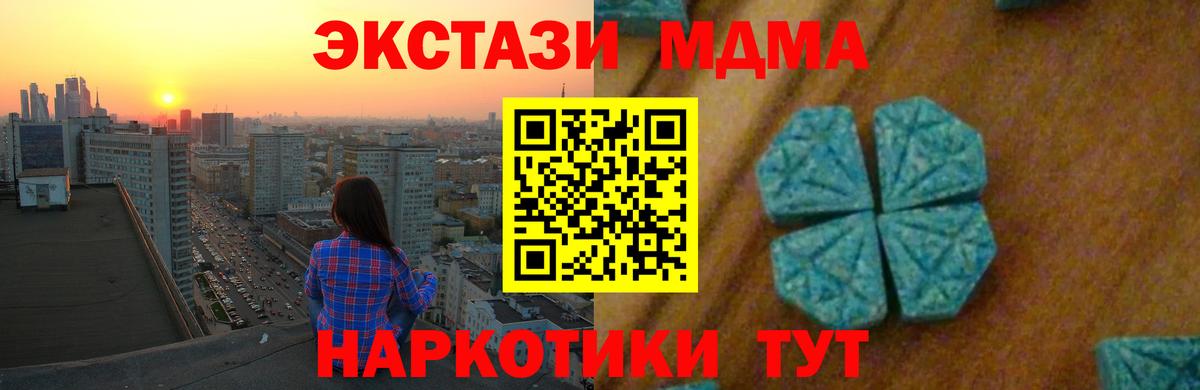 MDMA VHQ Заводоуковск