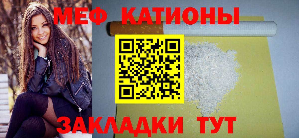 Мефедрон мука  Мефедрон кристаллы  МЕФ  Вход с VPN  Заводоуковск  Мефедрон 