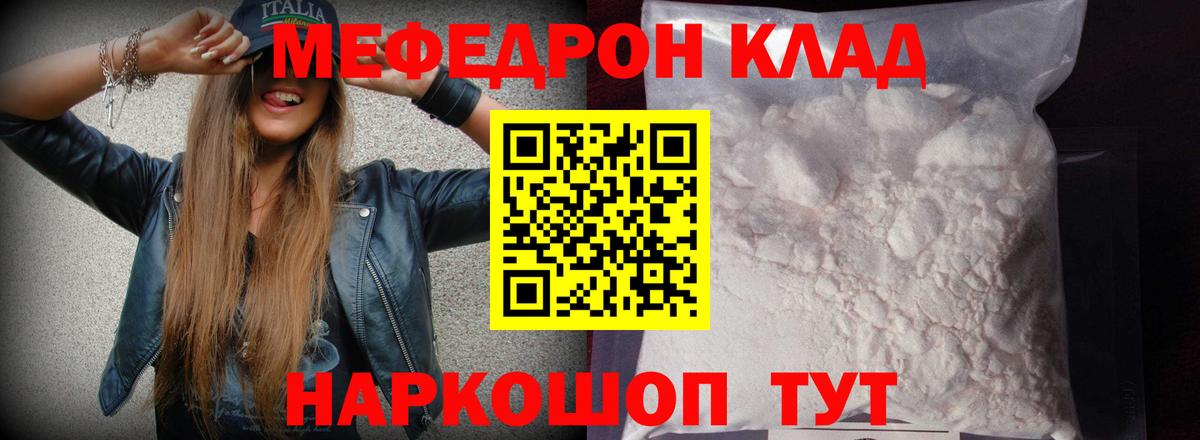 Меф Заводоуковск