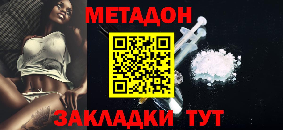 MEGA   МЕТАДОН белоснежный  Метадон белоснежный  Вход с VPN  Заводоуковск 