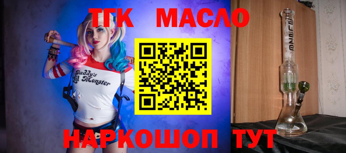 Дистиллят ТГК Wax  Вход с VPN  Заводоуковск  ТГК вейп с тгк 